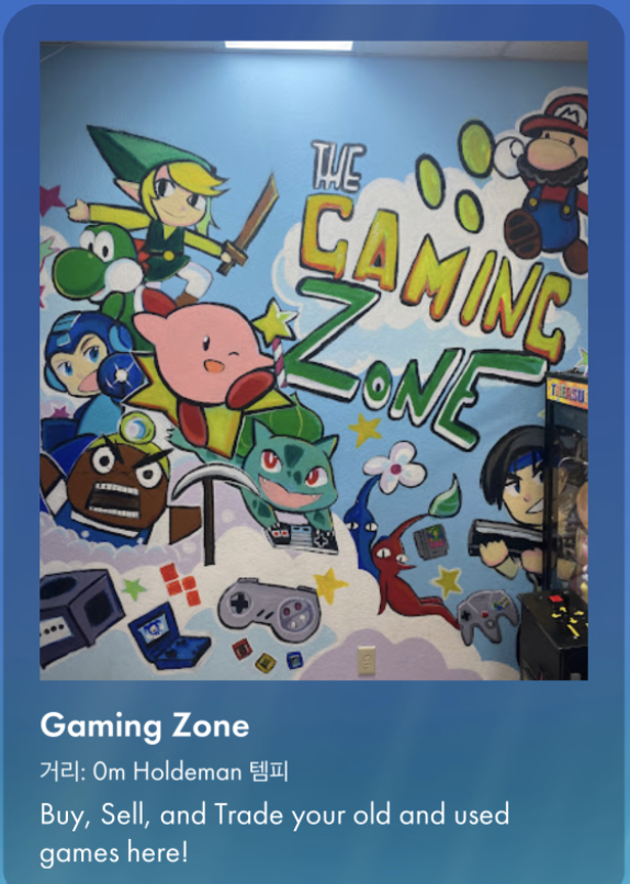 닌텐도 캐릭터 벽화