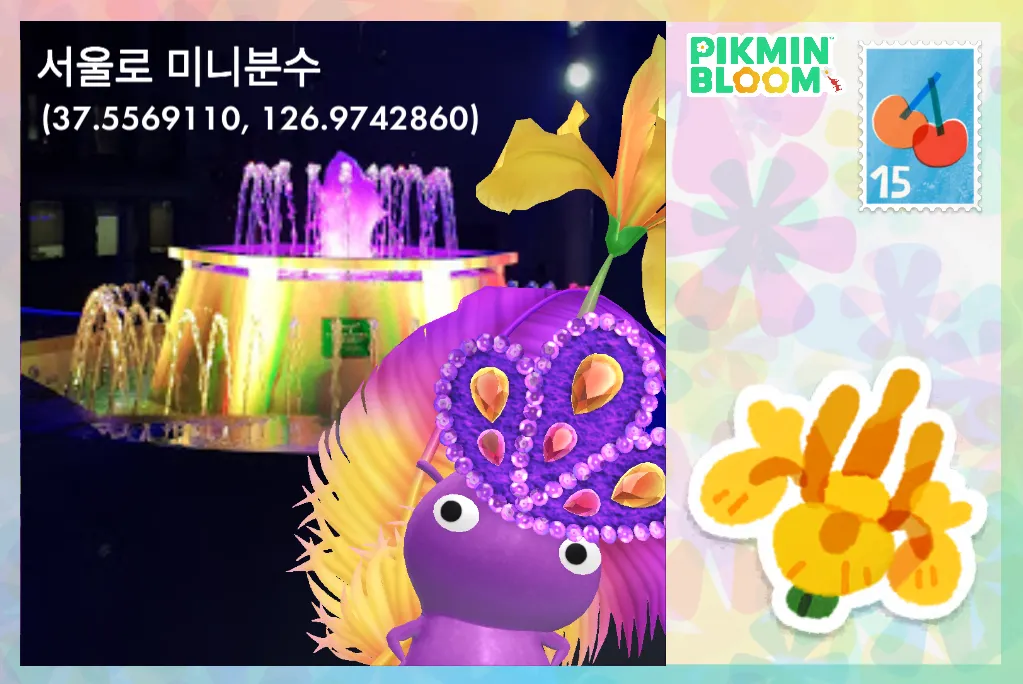 서울로 미니 분수