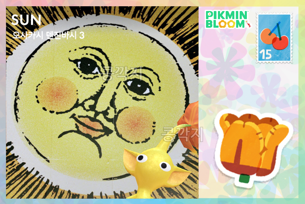 오사카 태양 빅플라워